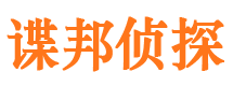 金口河市私家侦探